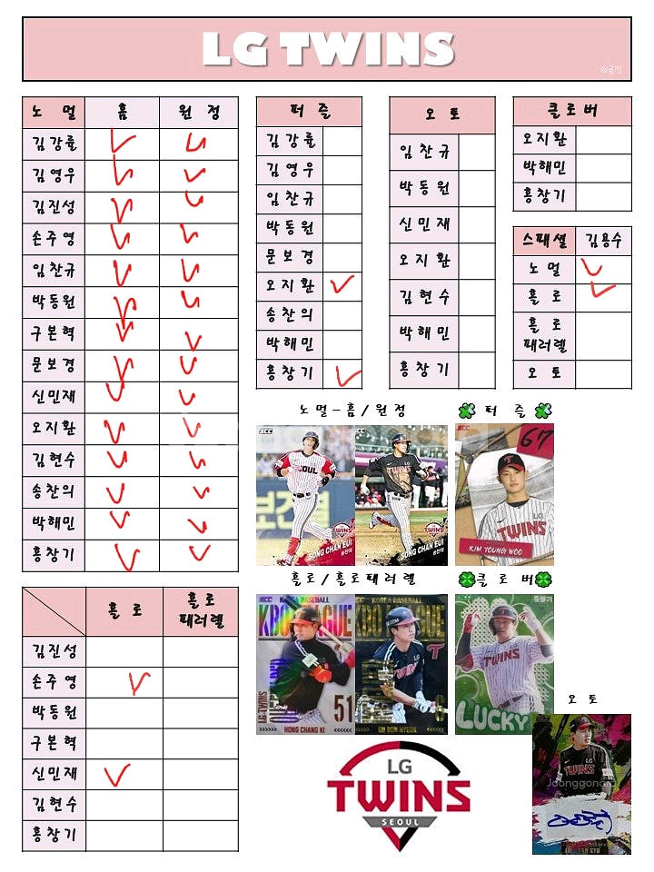 2025 kbo 오피셜카드 교환 및 판매 !!--8