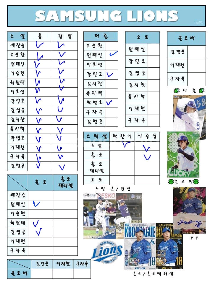 2025 kbo 오피셜카드 교환 및 판매 !!--7