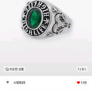 스팅925장교반지 High Life Emerald Ri