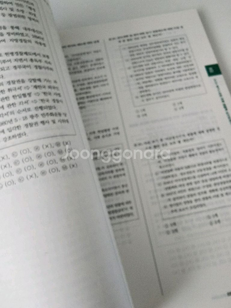 2025 조현 경찰학 동형모의고사--1