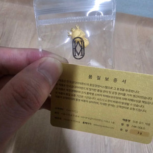 순금 용피구어 3g 팝니다