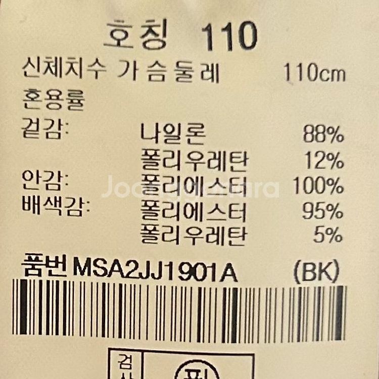 [남자 110]탑텐 블랙 액티브 집업자켓--7