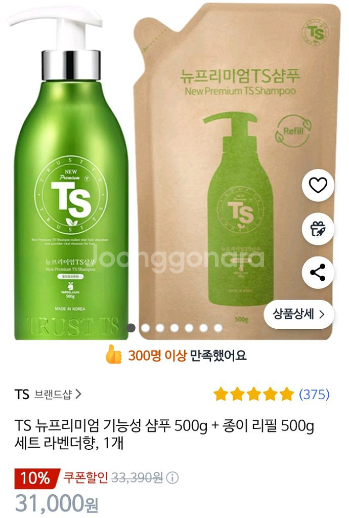 TS 샴푸 본품+리필--1