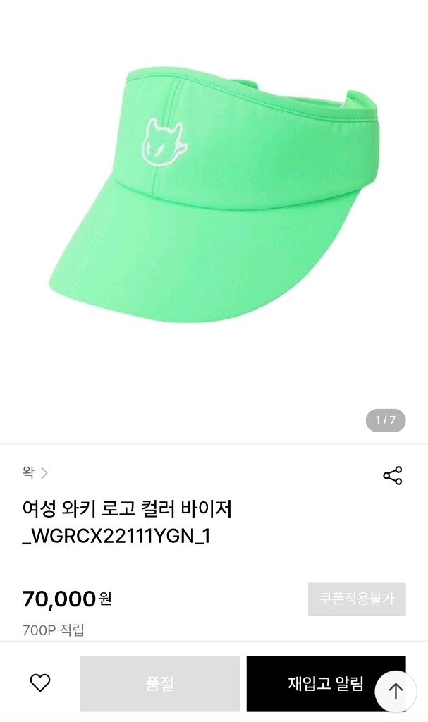 정품 새상품>왁 골프 선바이저 캡 모자/왁 골프 모자--5