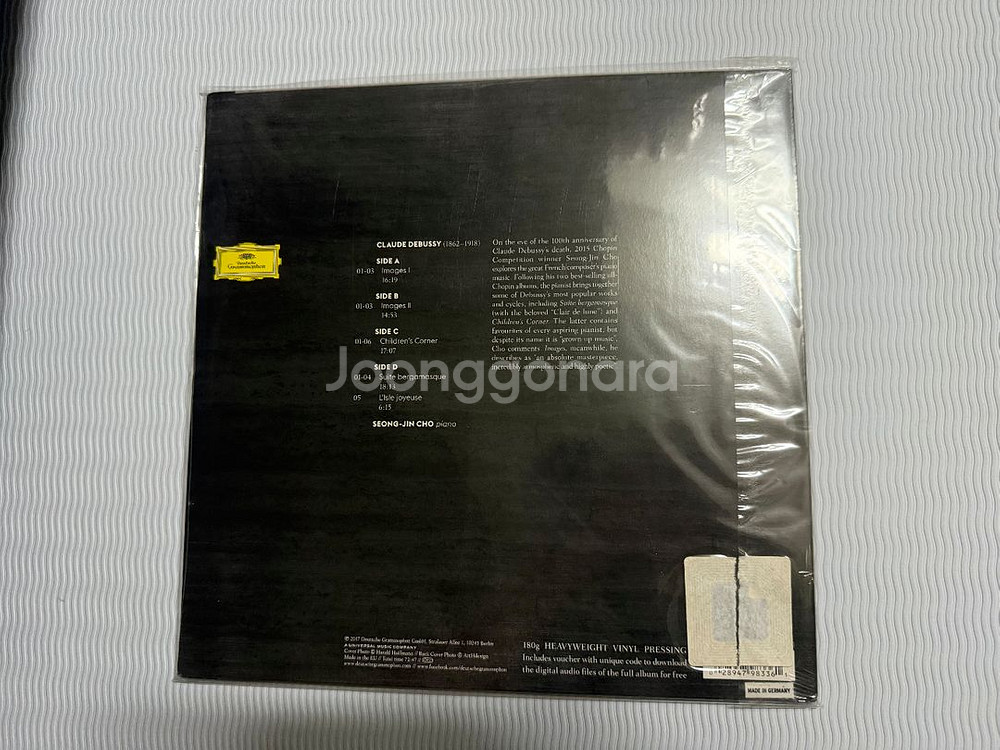 조성진 드뷔시lp--1