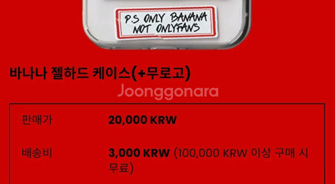 네이키드 런치 바나나 젤 하드 케이스(아이폰12미니)--1
