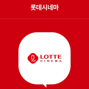 롯데시네마 영화 예매 1인