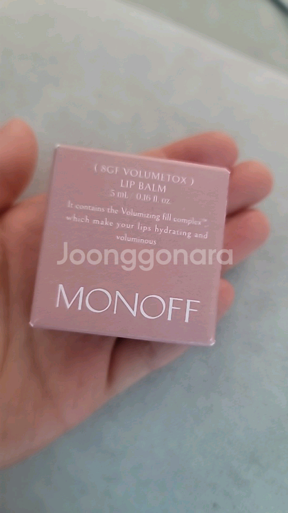 모노프 8GF 볼륨톡스 립밤 5ml--0