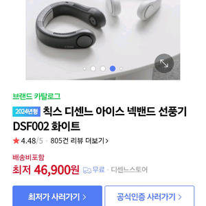 넥밴드 선풍기