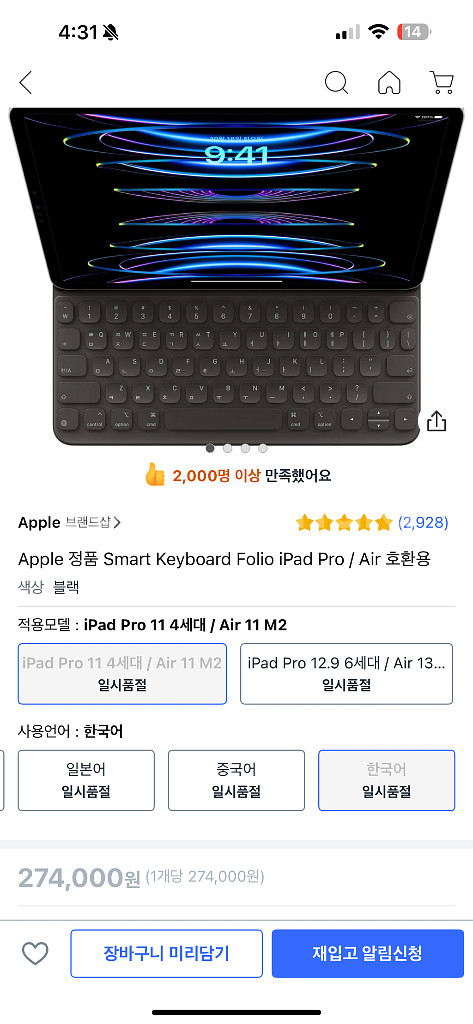 아이패드 에어 5, 애플펜슬2세대, 스마트 키보드--6