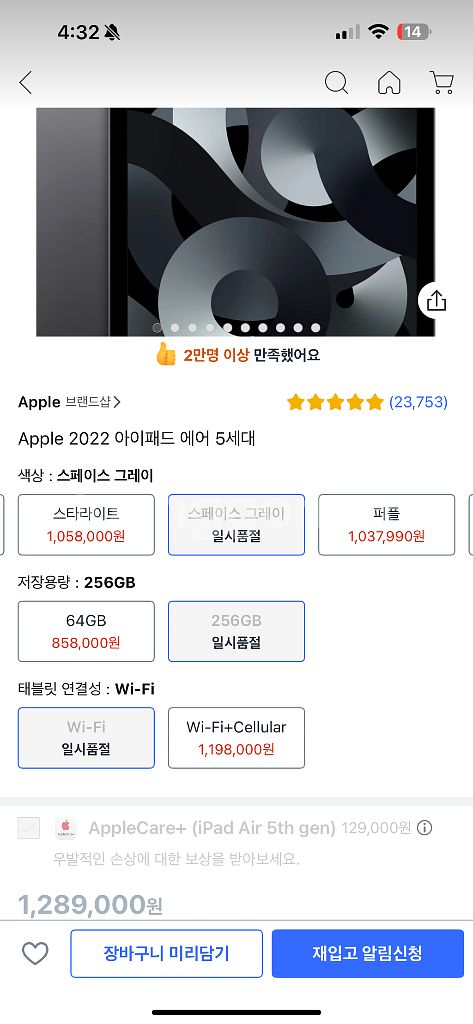 아이패드 에어 5, 애플펜슬2세대, 스마트 키보드--7