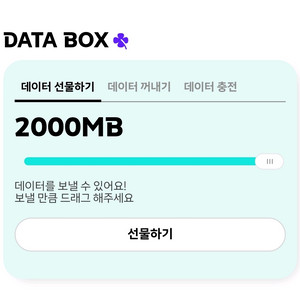 kt 데이터 2기가 판매