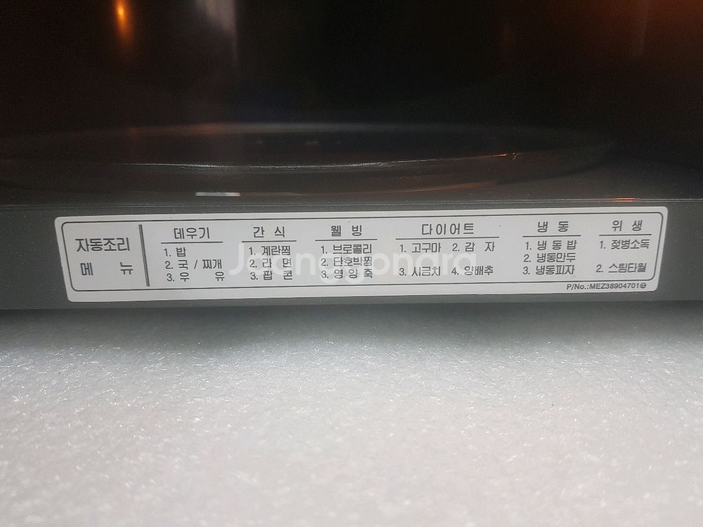 LG 전자렌지 입니다--3