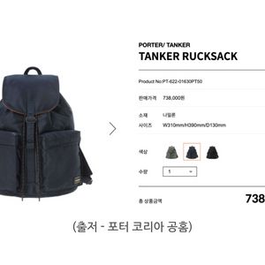 포터 탱커 백팩(정품/네이비)