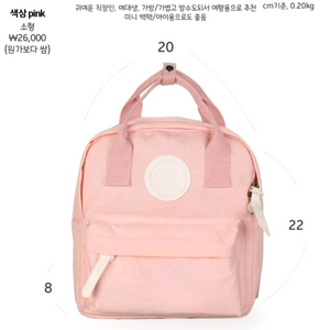 경량 방수 백팩 핑크