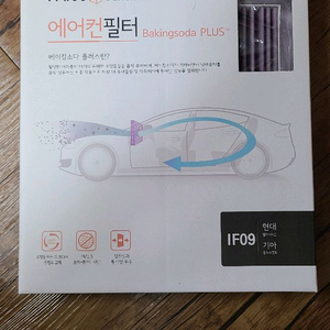 아이패스 에어컨필터 베이킹소다 plus 새상품