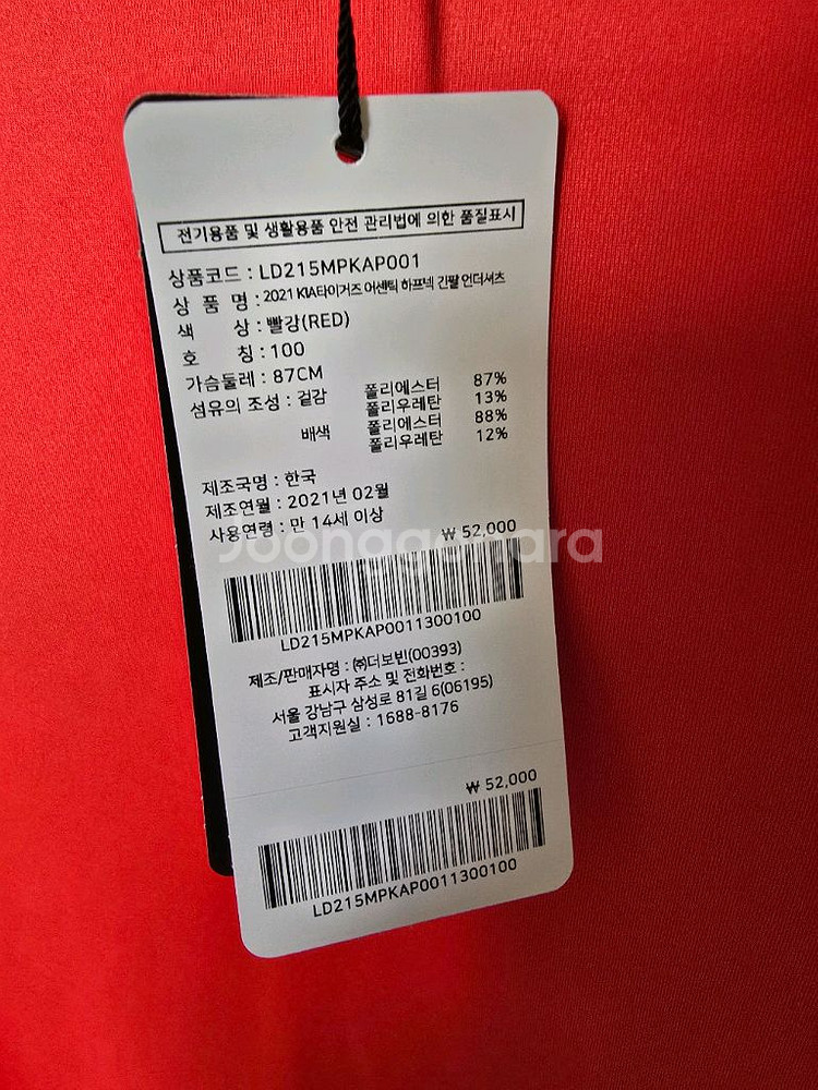 기아타이거즈 어센틱 하프넥 긴팔 언더셔츠 (끌올 끝)--1