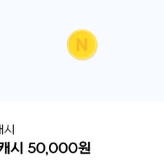 [구매] 넥슨캐시 충전식 최고가 구매합니다 (넥슨카드)