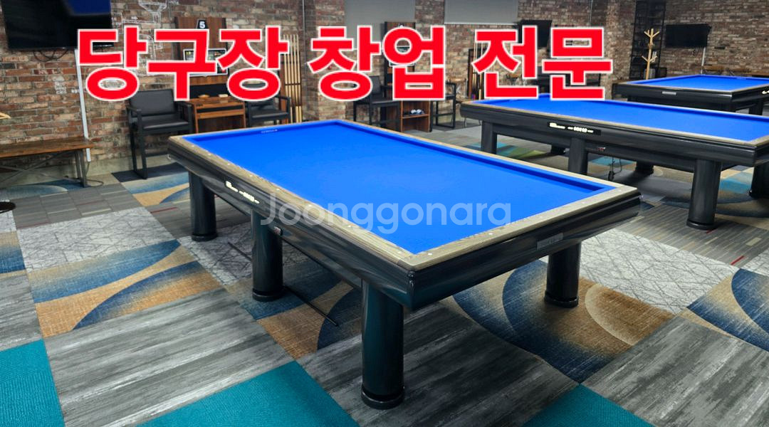 당구장창업 당구대 당구장--1