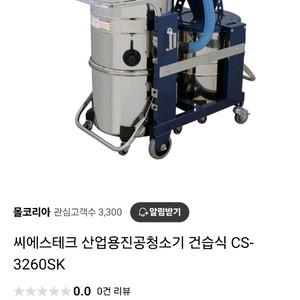 공업용 3모터 청소기