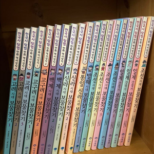 한국사탐험만화 역사상식 20권