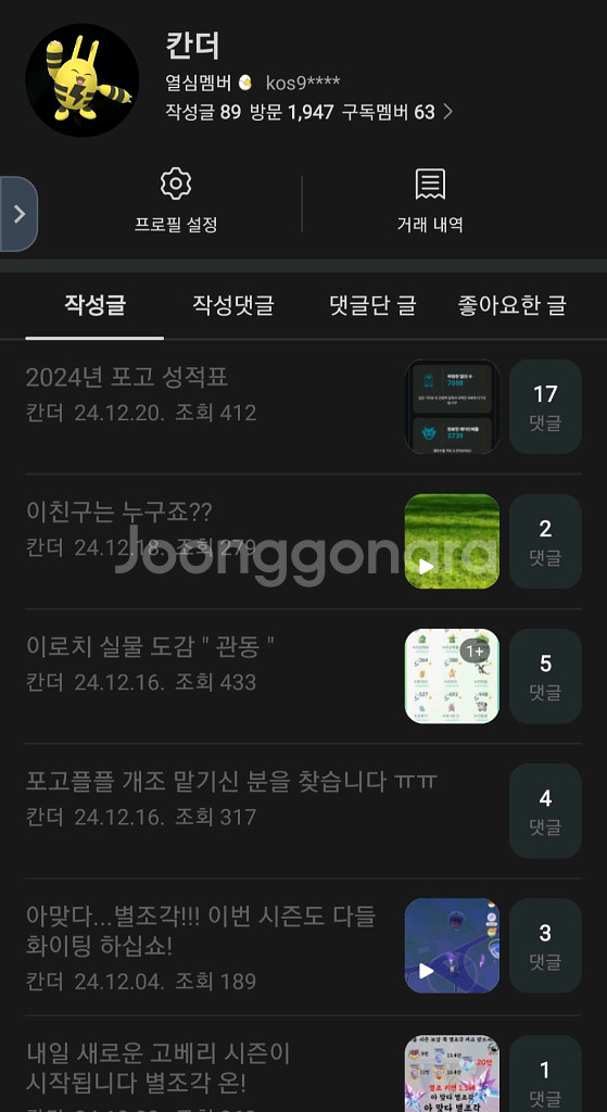 포켓몬고 플러스 플러스 개조 신품 세트 할인판매--4