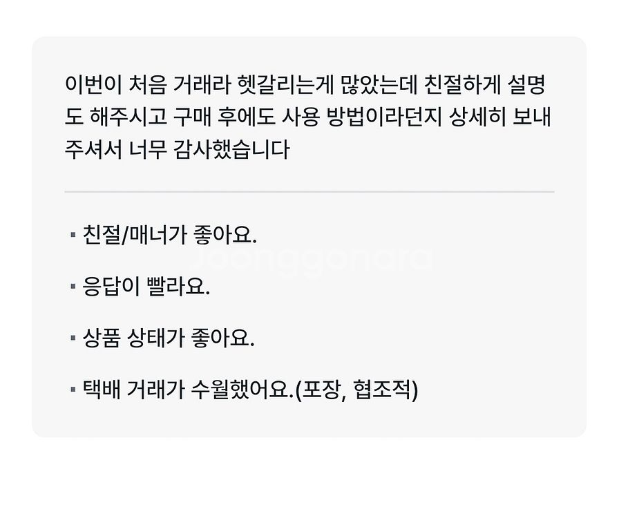 포켓몬고 플러스 플러스 개조 신품 세트 할인판매--5