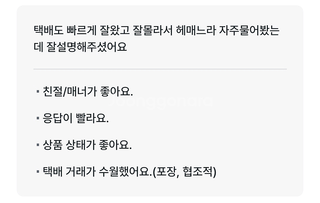 포켓몬고 플러스 플러스 개조 신품 세트 할인판매--7