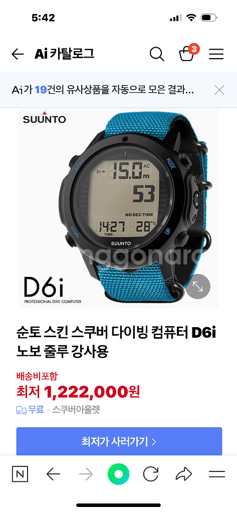 순토D6i 컴퓨터--2