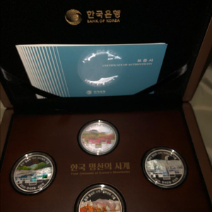 한국 명산의 사계 기념주화 세트 새상품 판매