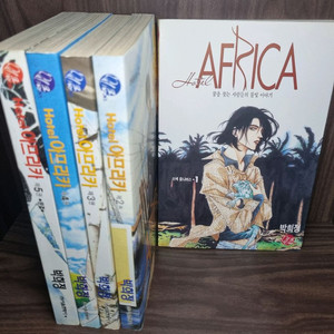 호텔아프리카 1-5 (박희정)