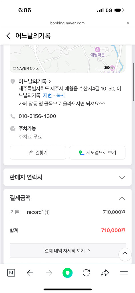 제주도 어느날의기록 record1 숙소--1