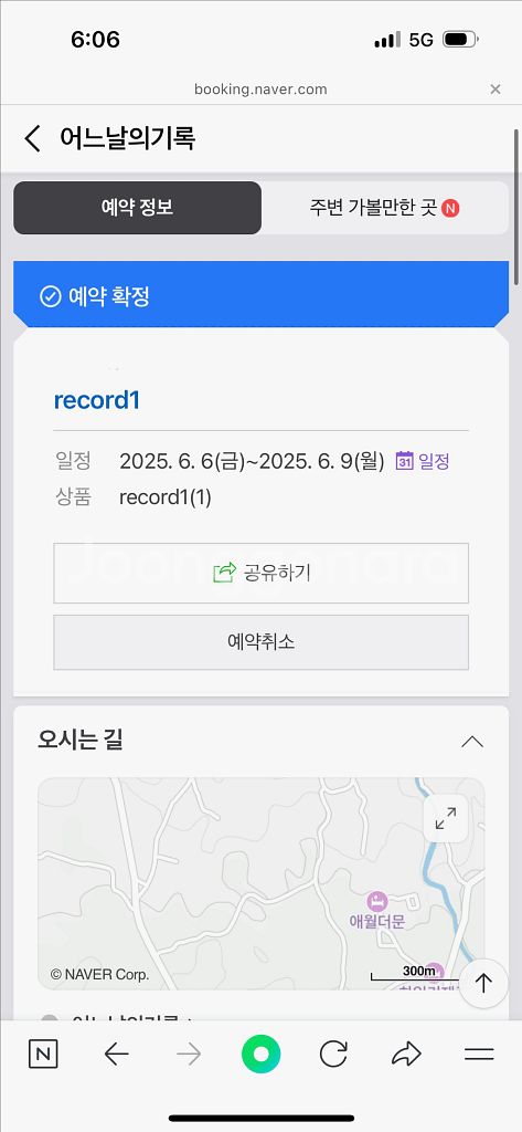 제주도 어느날의기록 record1 숙소--0