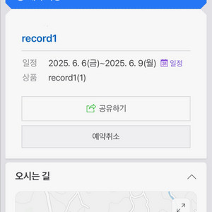 제주도 어느날의기록 record1 숙소