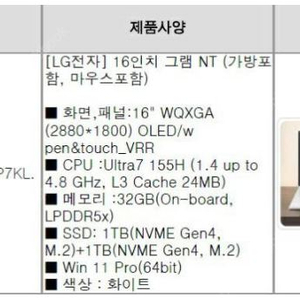 [16T90SP-KP7KL] 미개봉 LG그램 노트북