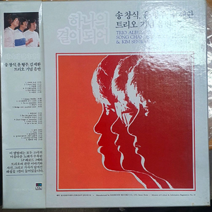 하나의결이되어1집박스lp송창식.윤형주.김세환