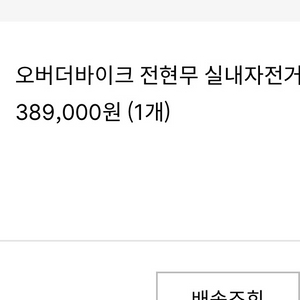 오버더바이크