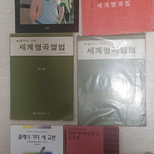 클래식기타 명곡집