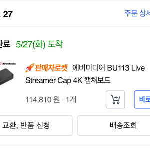 에버미디어 BU113 라이브 4K 외장캡쳐보드