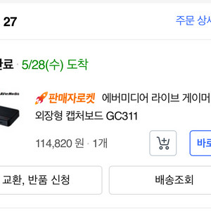 에버미디어 외장형 캡쳐보드 GC311