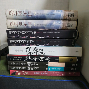 소설 여러권 일괄 판매