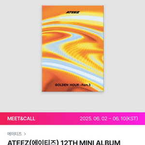 ATEEZ 에이티즈 미개봉 앨범 세트 (특전포함)