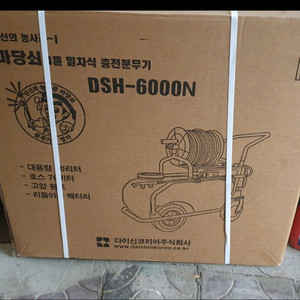 충전분무기 dsh-6000n 미개봉 새제품