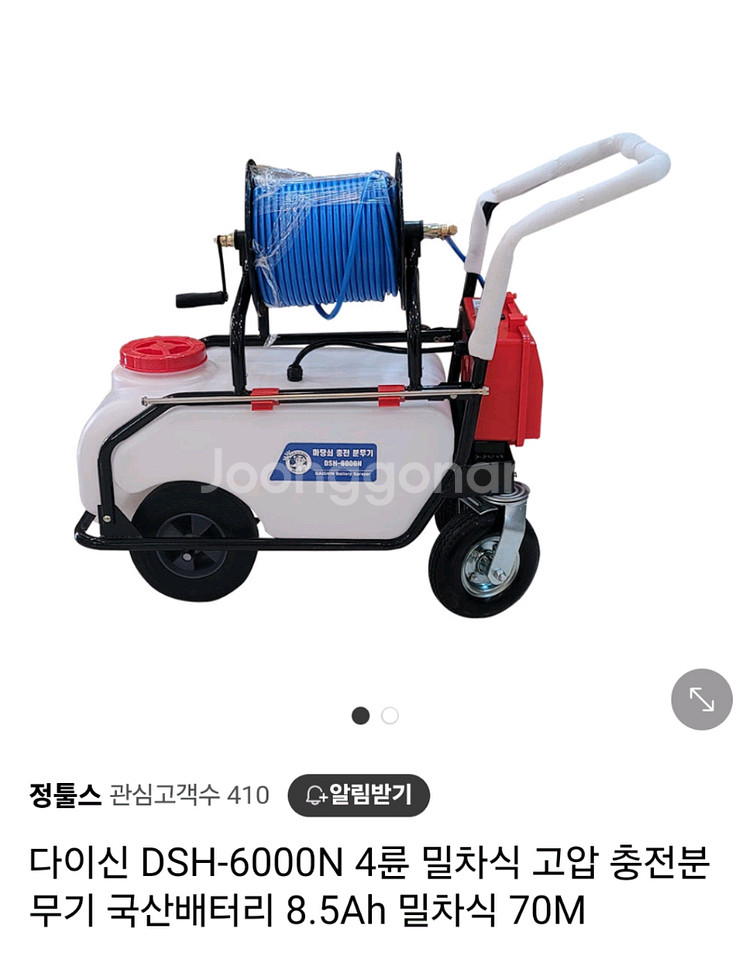 충전분무기 dsh-6000n 미개봉 새제품--1