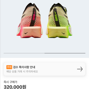 나이키 베이퍼플라이3 280