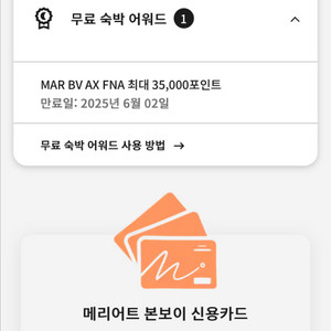 오늘 메리어트 계열 숙박권(목시 코트야드 포포인츠)