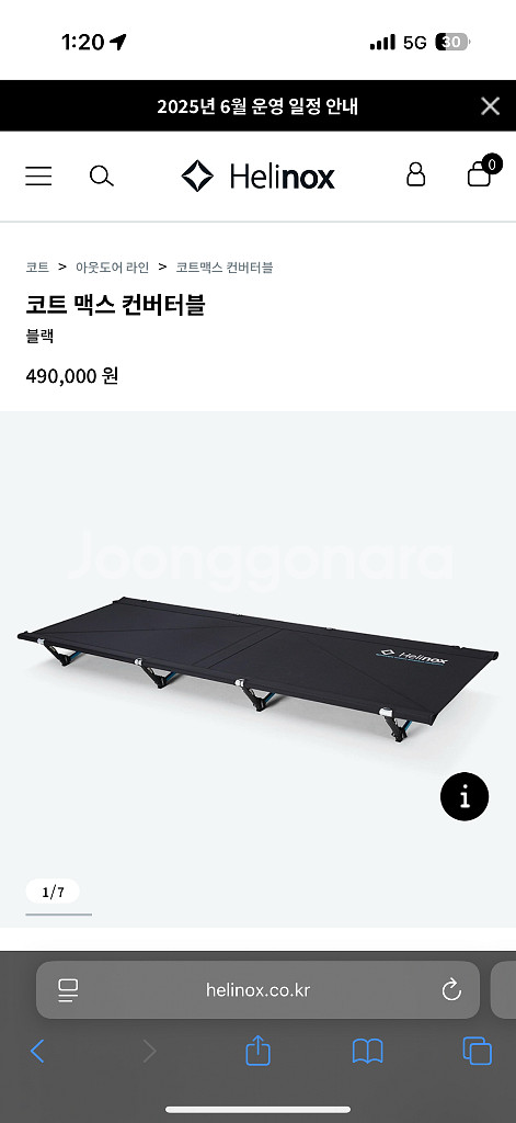 헬리녹스 코트맥스 컨버터블 + 레그16 새상품--1