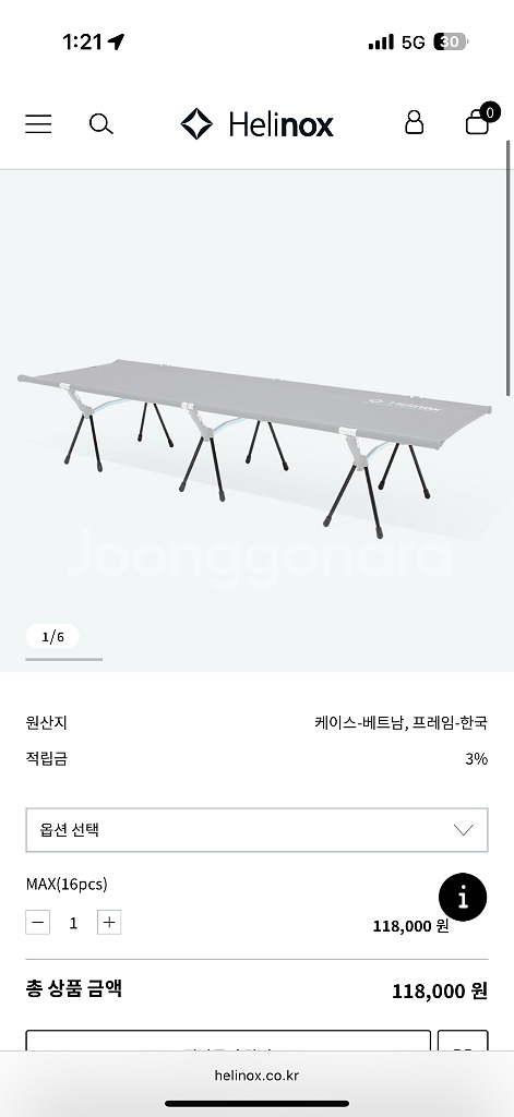 헬리녹스 코트맥스 컨버터블 + 레그16 새상품--2