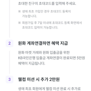 빗썸 이벤트