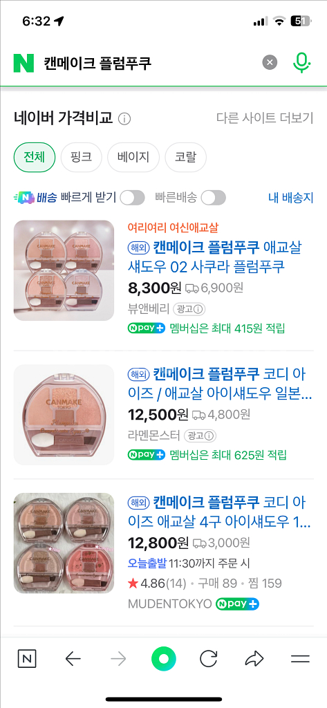 캔메이크 플럼푸쿠 애교살메이커 새제품 02,03--3